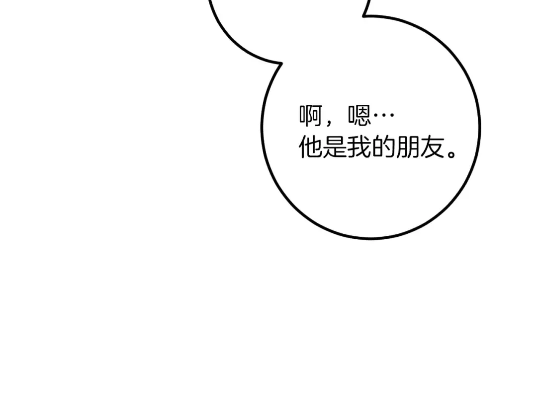 第44话 你算什么 第27页