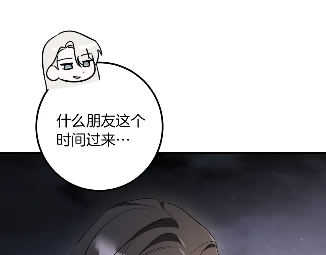 第44话 你算什么 第29页