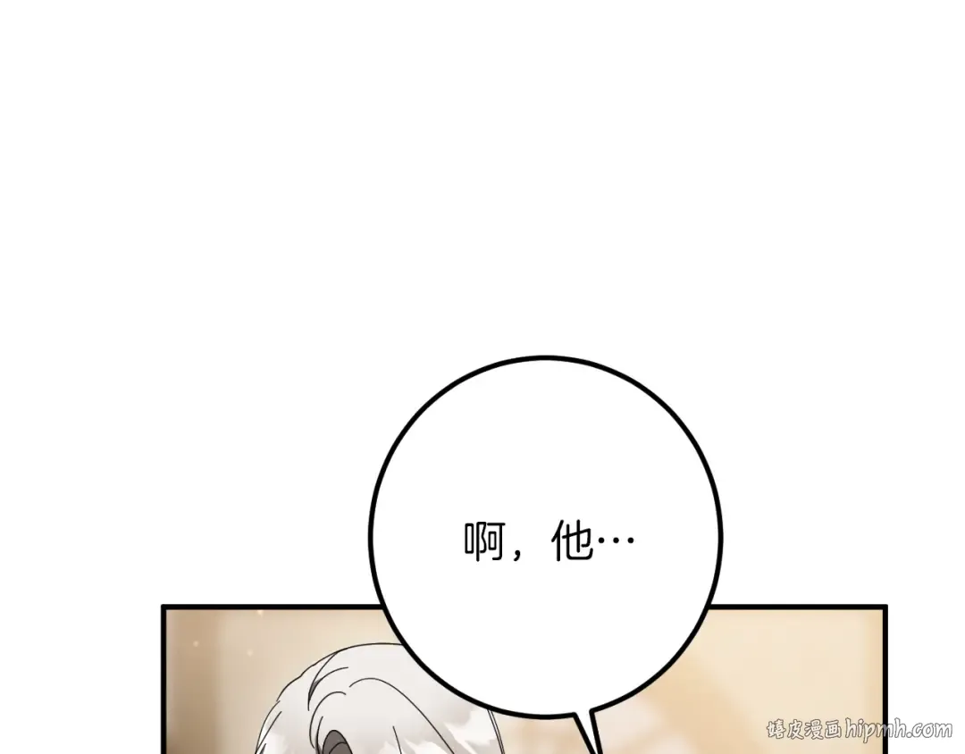 第44话 你算什么 第32页