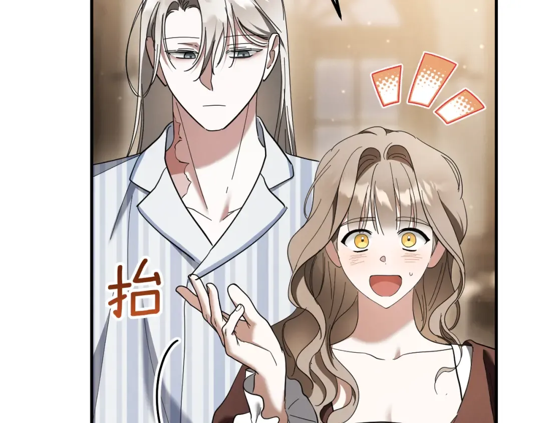 第44话 你算什么 第33页
