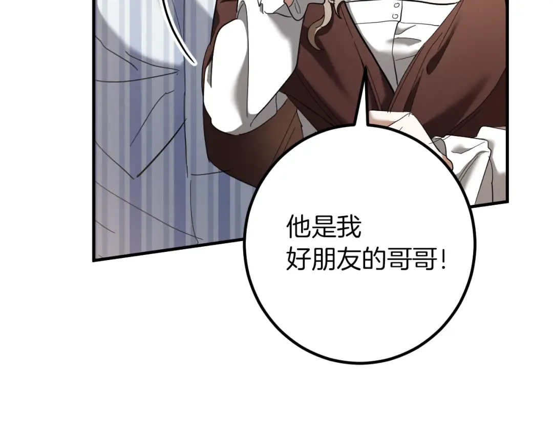 第44话 你算什么 第34页