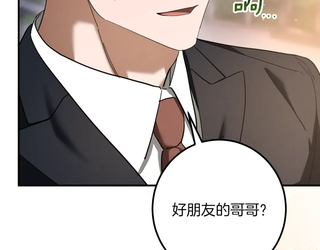第44话 你算什么 第37页
