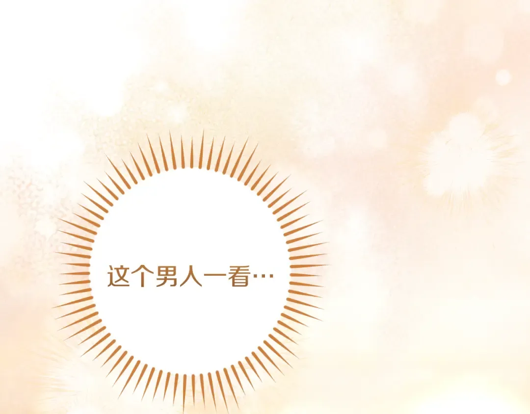 第44话 你算什么 第39页