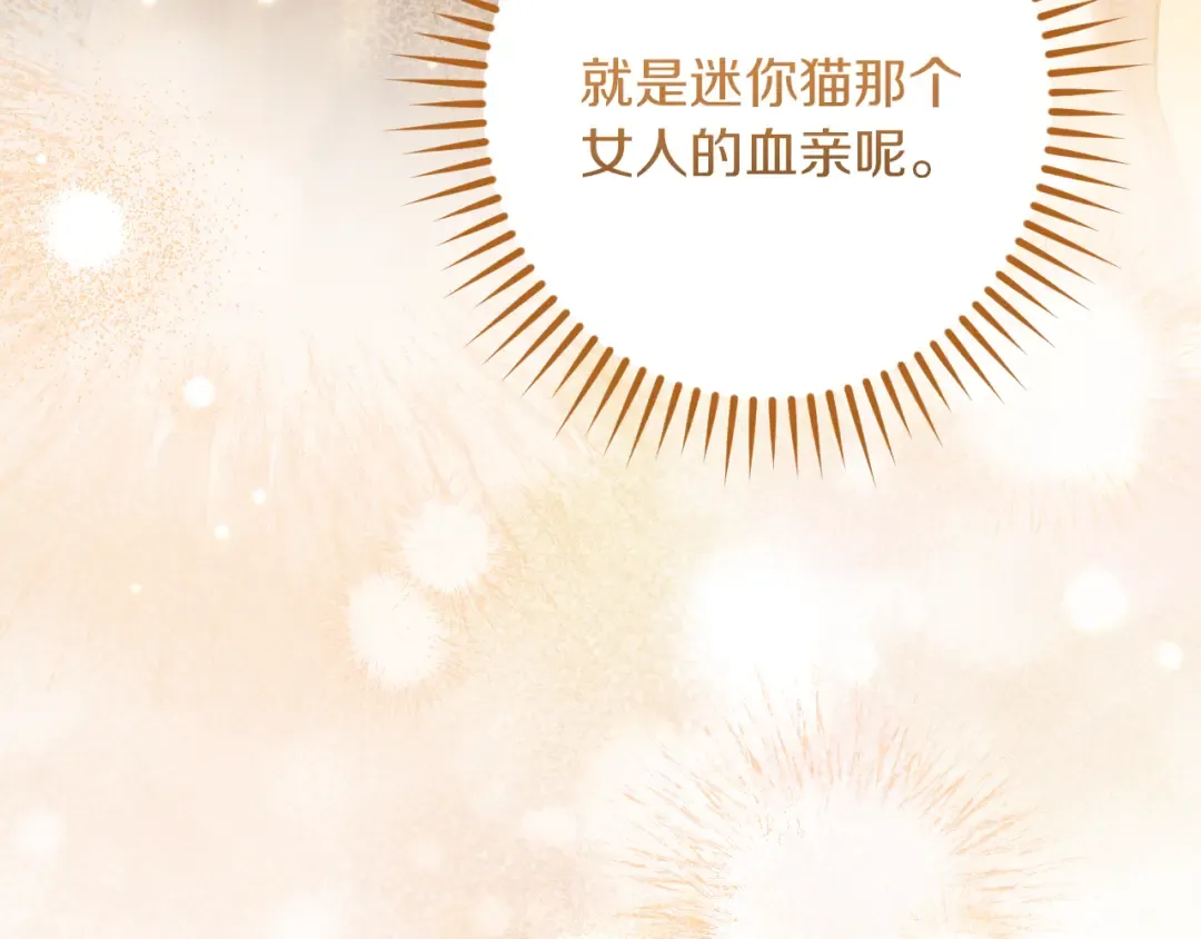 第44话 你算什么 第43页