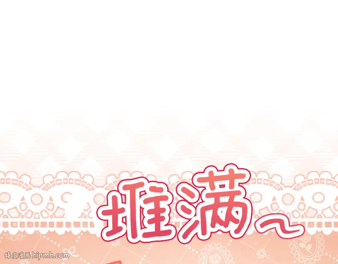 第44话 你算什么 第48页