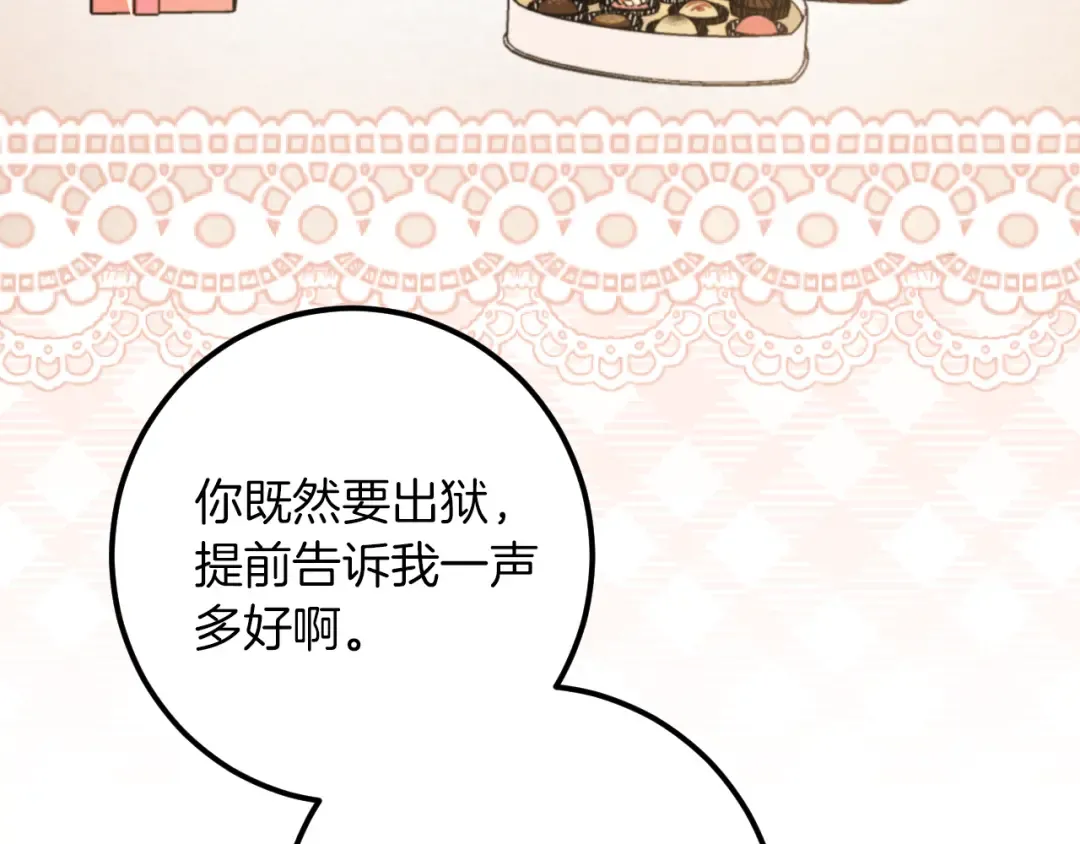 第44话 你算什么 第50页