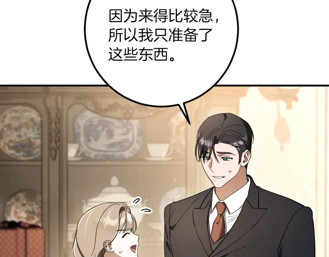 第44话 你算什么 第51页