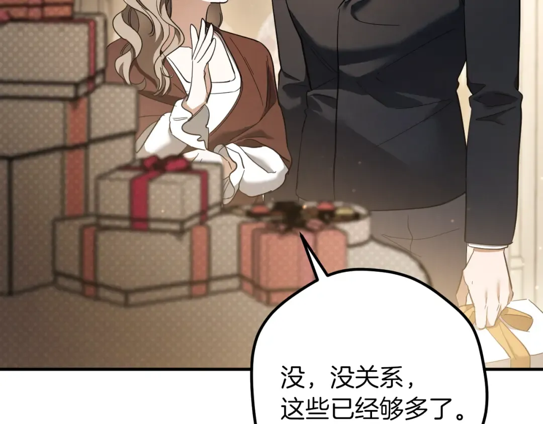 第44话 你算什么 第52页