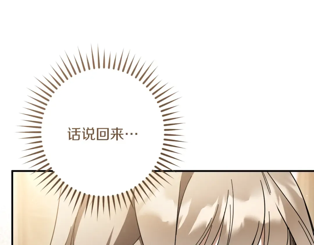 第44话 你算什么 第54页