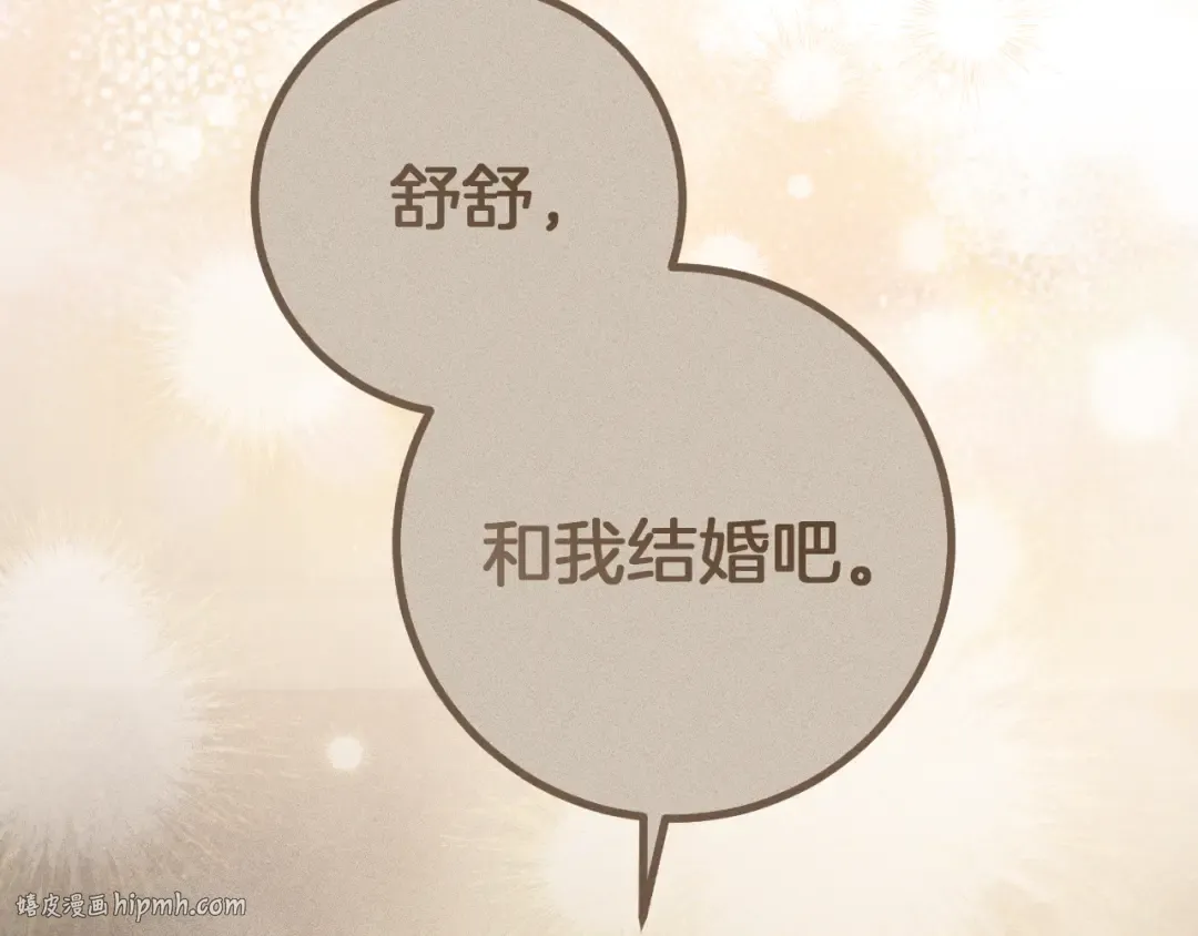第44话 你算什么 第56页