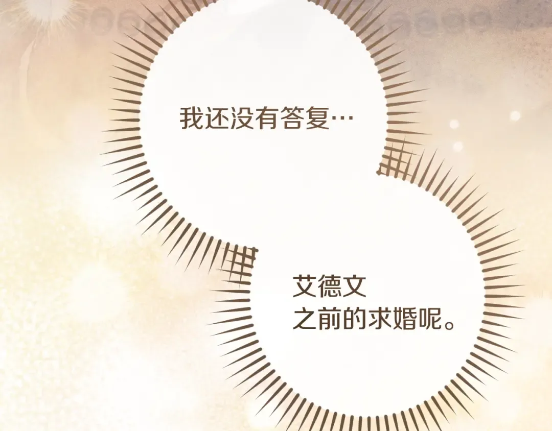 第44话 你算什么 第59页