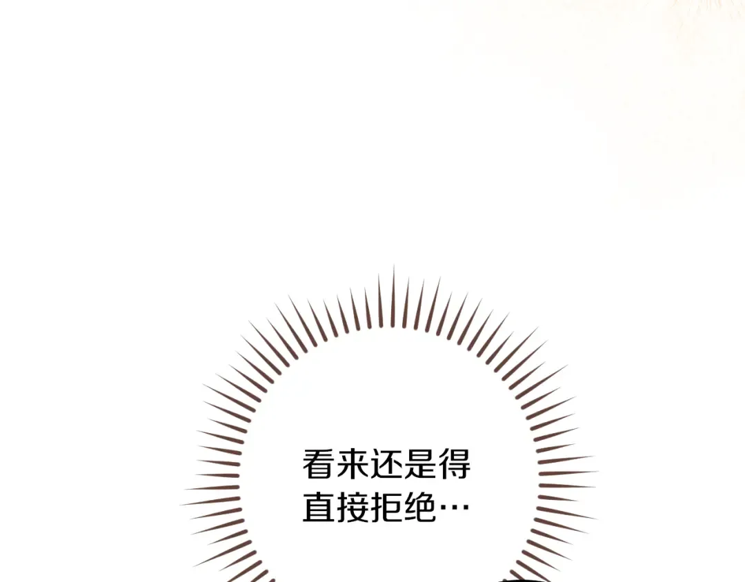 第44话 你算什么 第61页