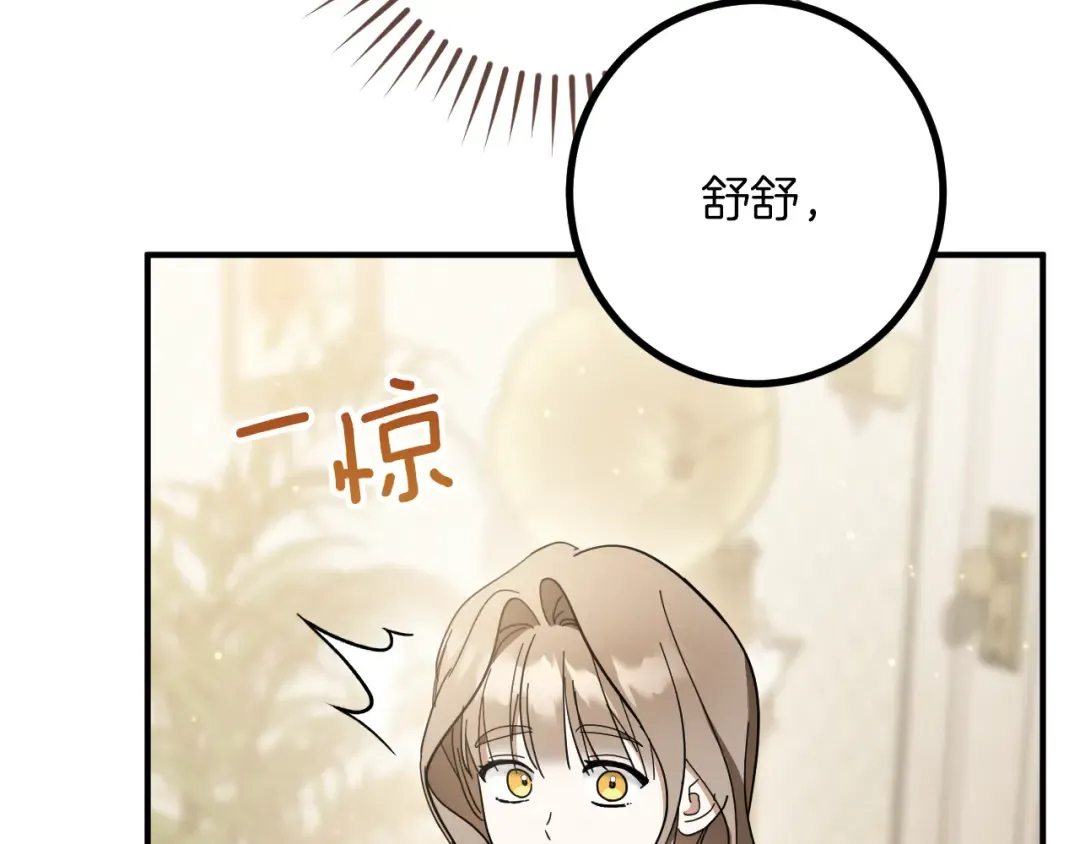 第44话 你算什么 第62页