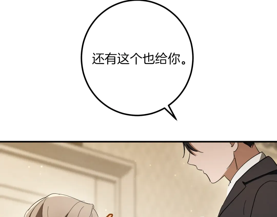 第44话 你算什么 第65页