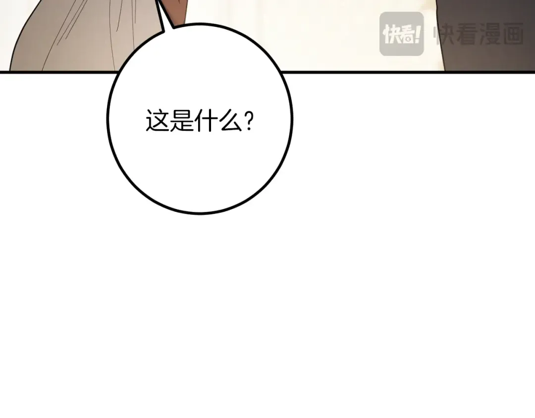 第44话 你算什么 第67页
