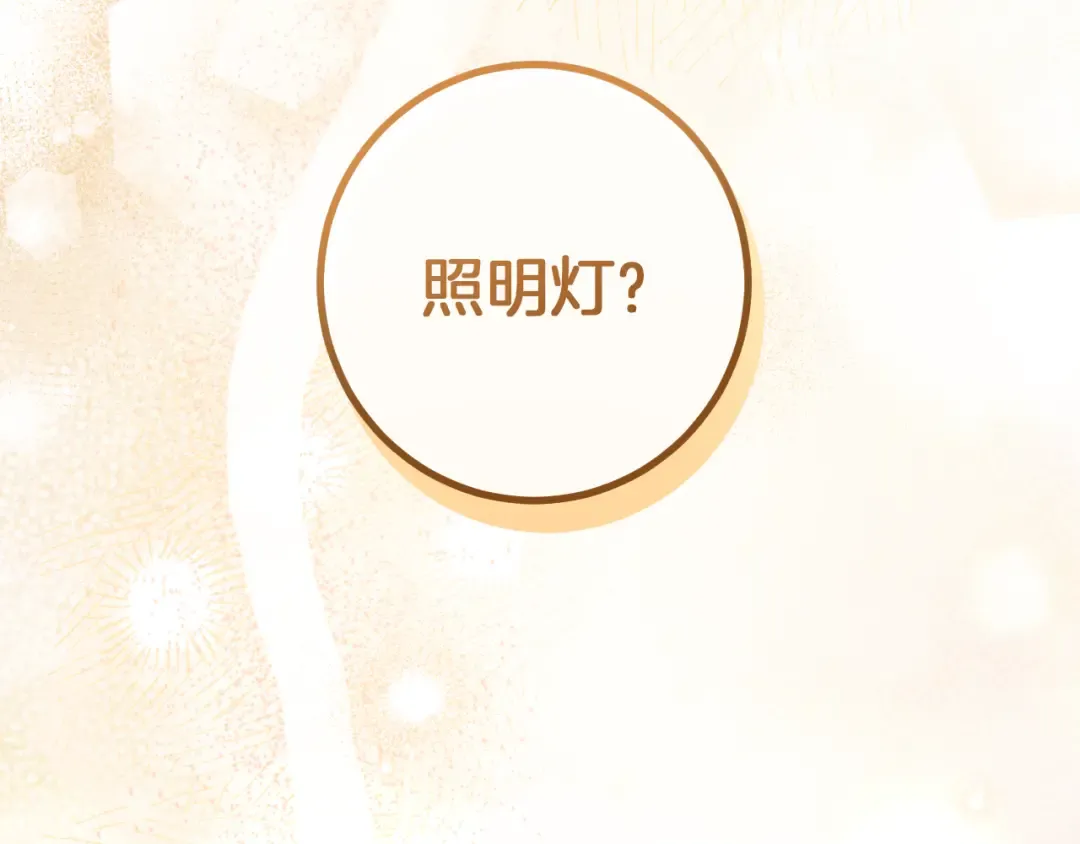 第44话 你算什么 第71页
