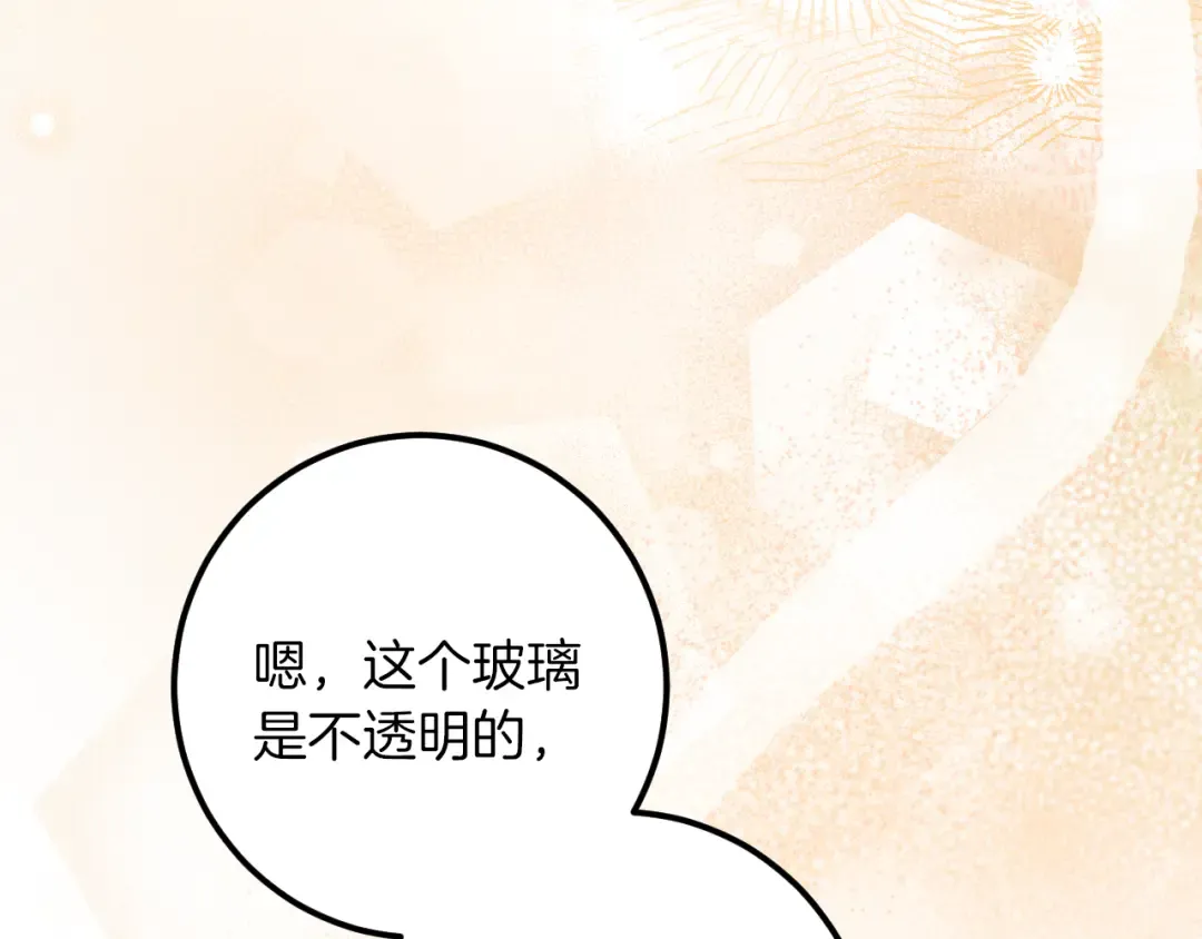 第44话 你算什么 第73页