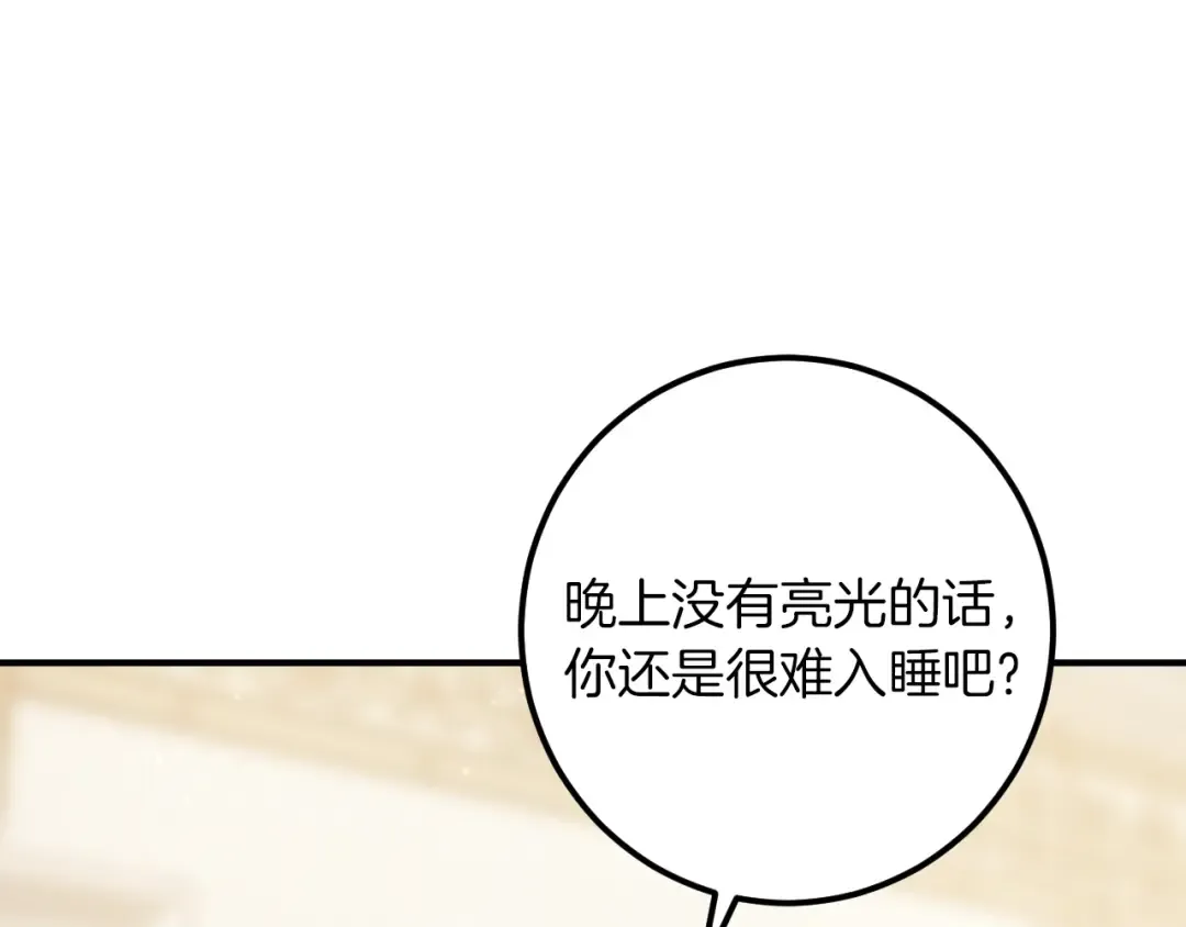 第44话 你算什么 第77页
