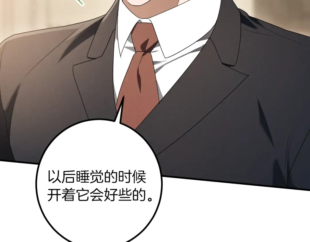 第44话 你算什么 第79页