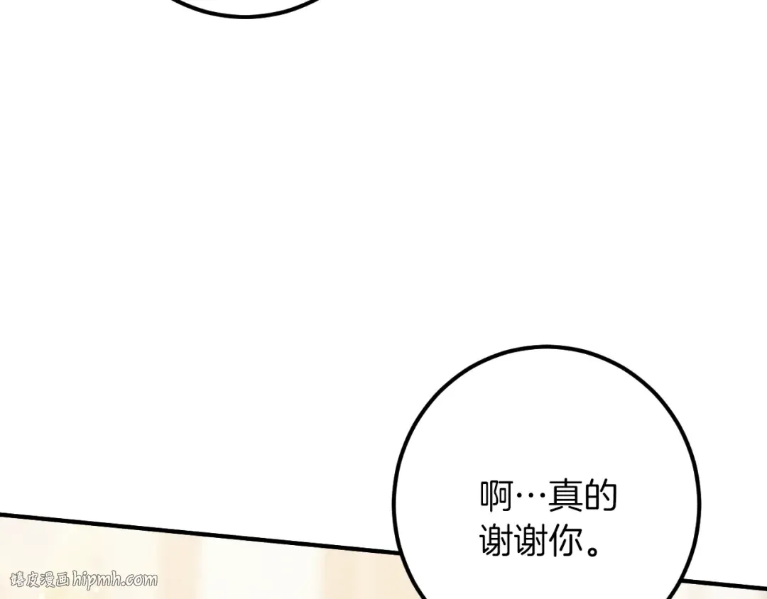 第44话 你算什么 第80页