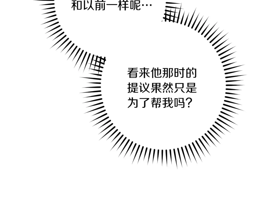 第44话 你算什么 第83页
