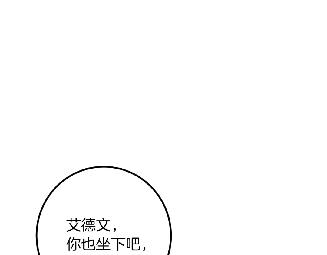第44话 你算什么 第84页