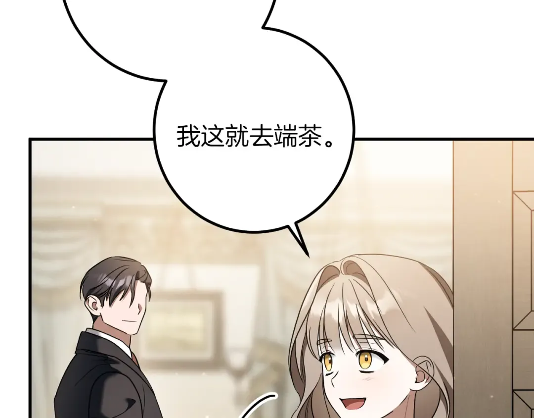 第44话 你算什么 第85页