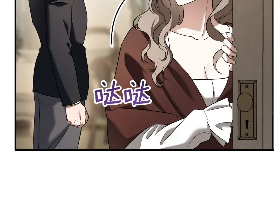 第44话 你算什么 第86页