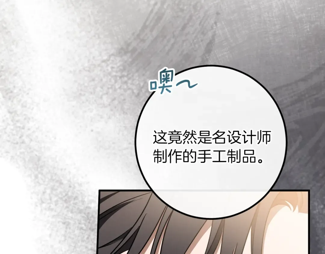 第44话 你算什么 第91页