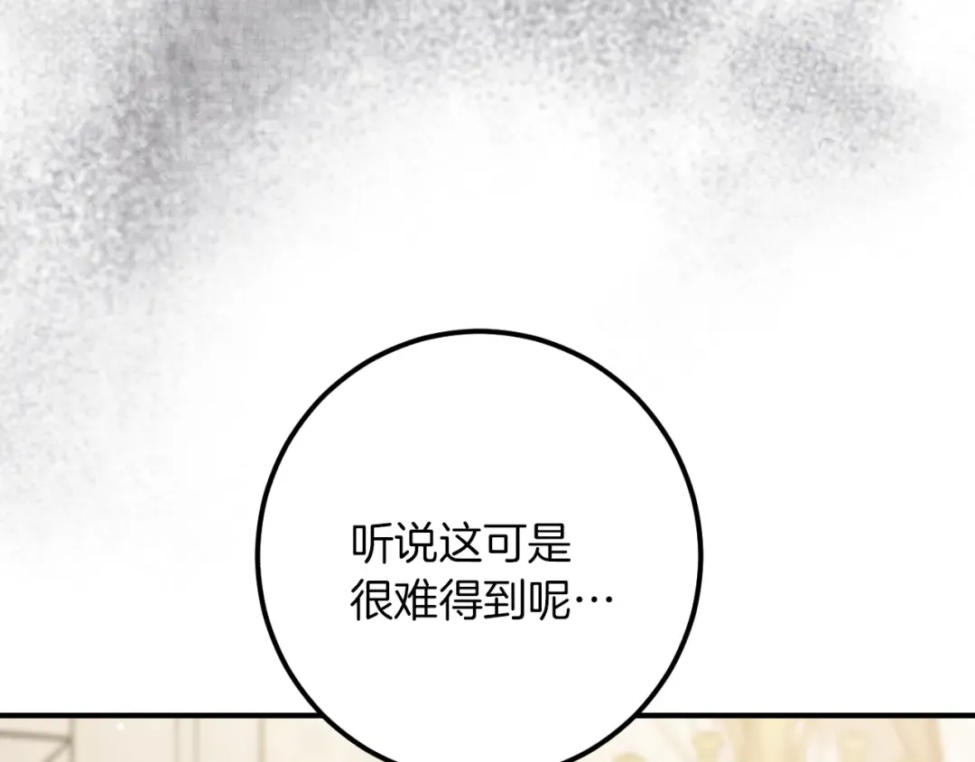 第44话 你算什么 第94页