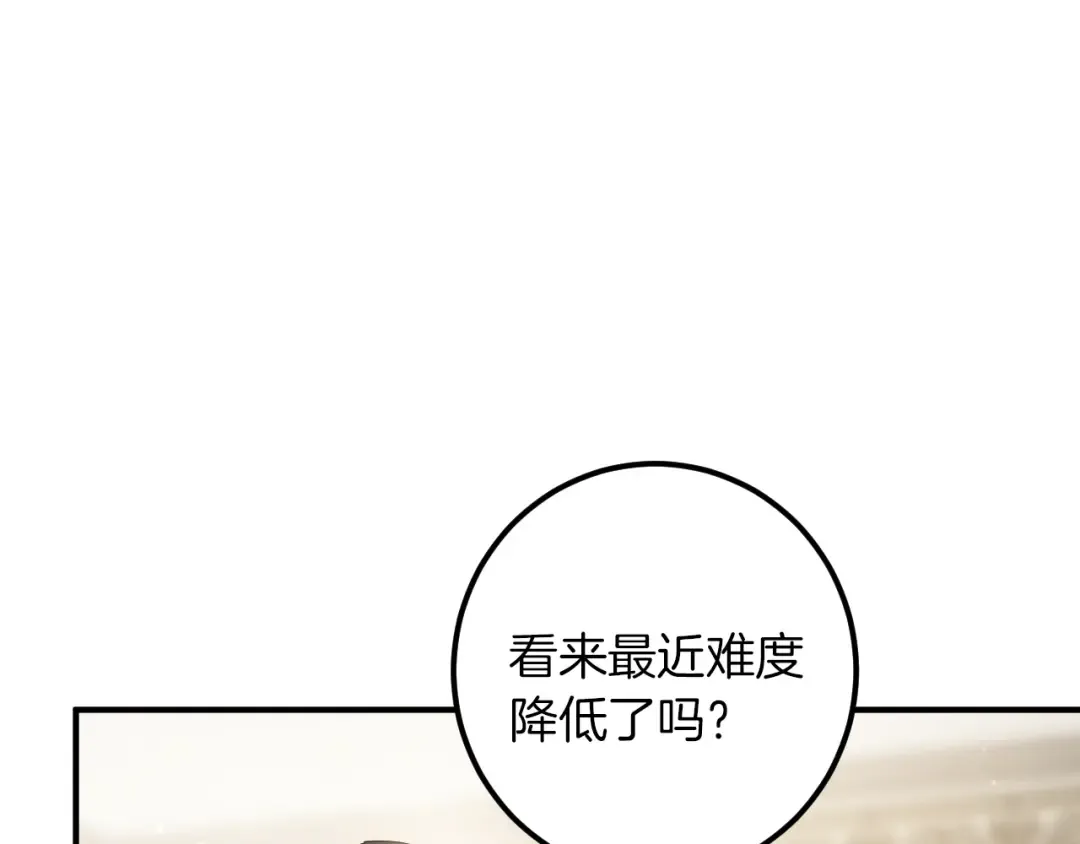 第44话 你算什么 第97页