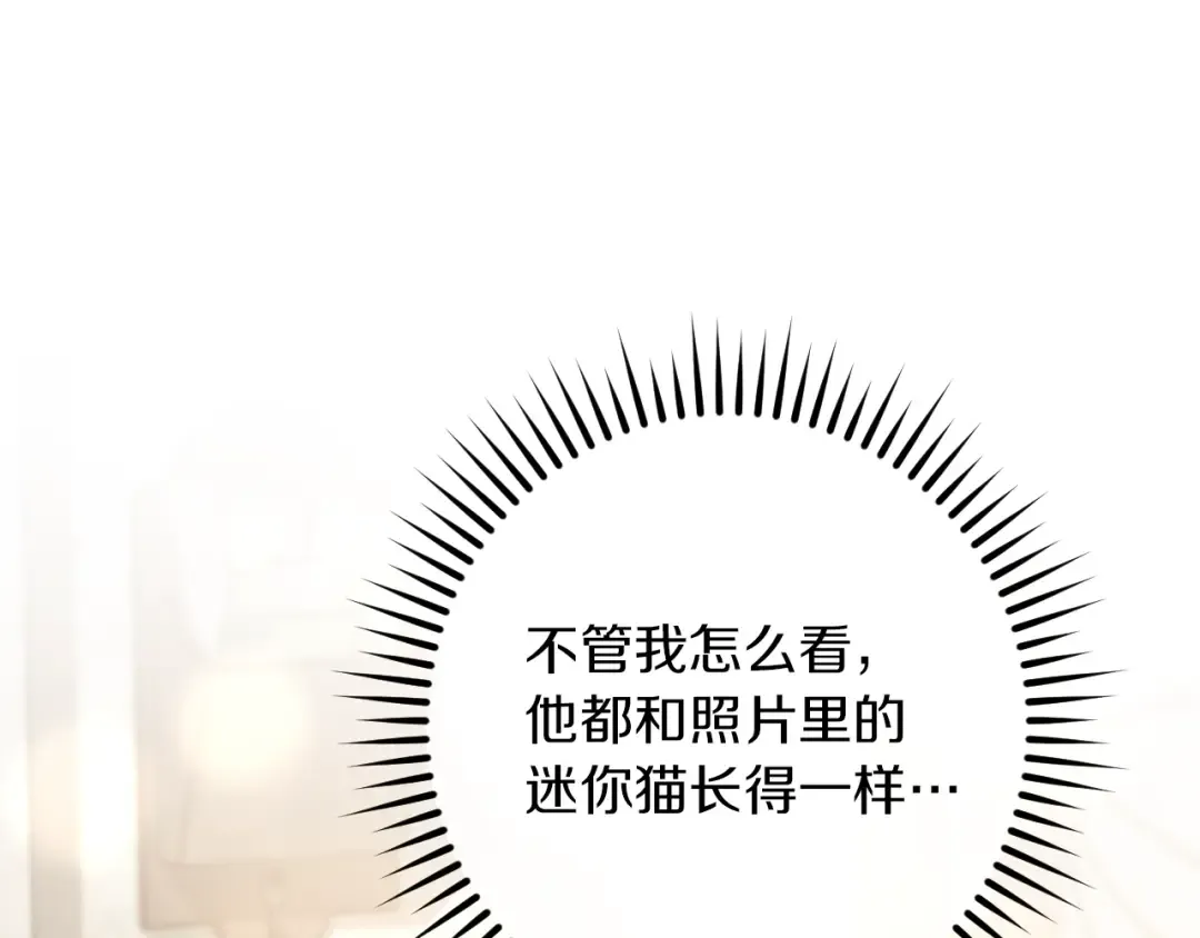 第44话 你算什么 第100页