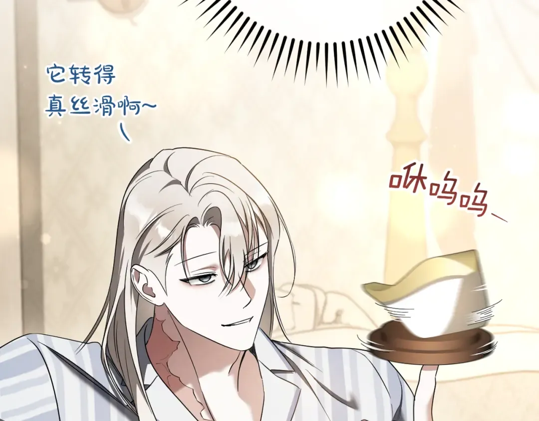 第44话 你算什么 第101页
