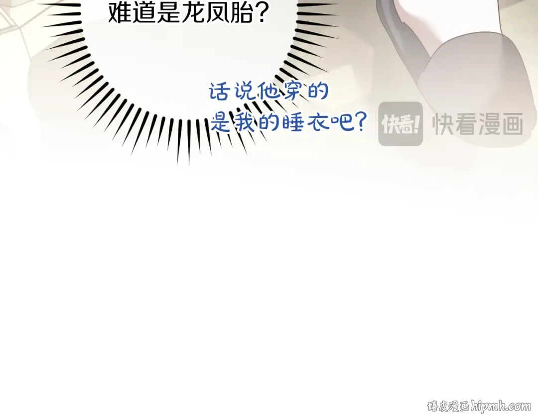 第44话 你算什么 第104页