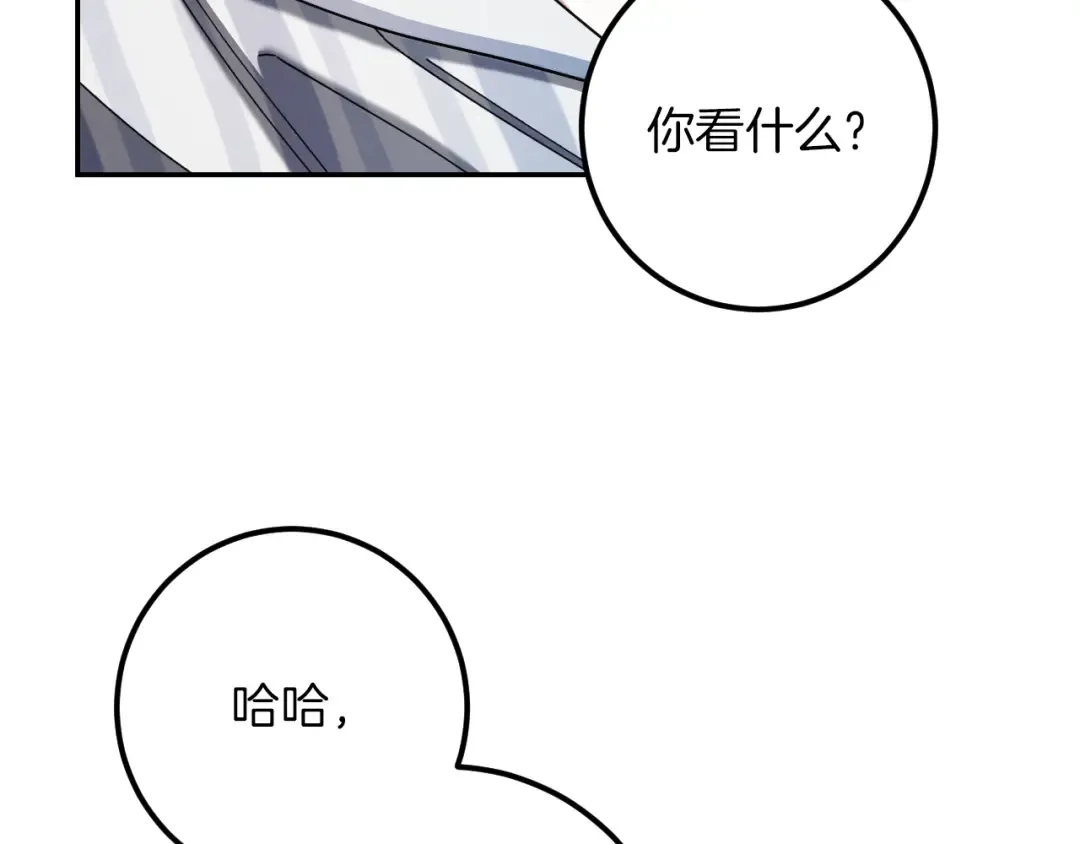 第44话 你算什么 第108页