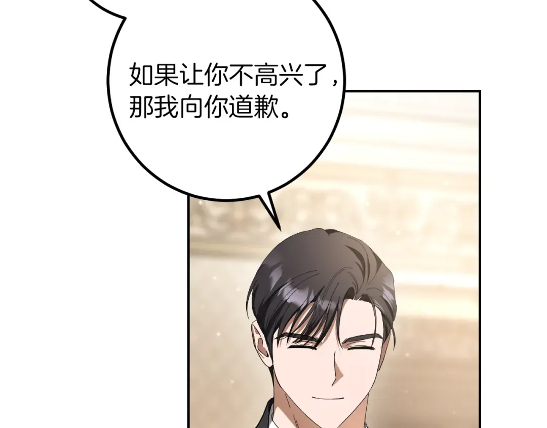第44话 你算什么 第109页