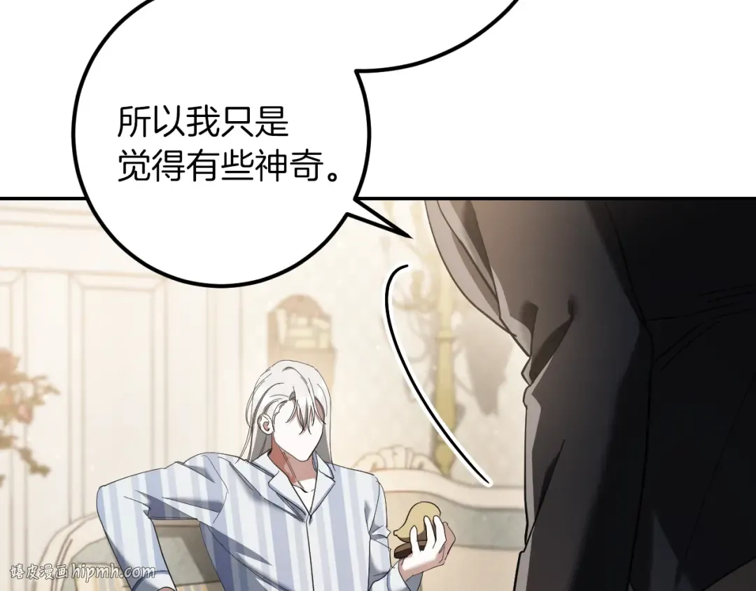 第44话 你算什么 第112页
