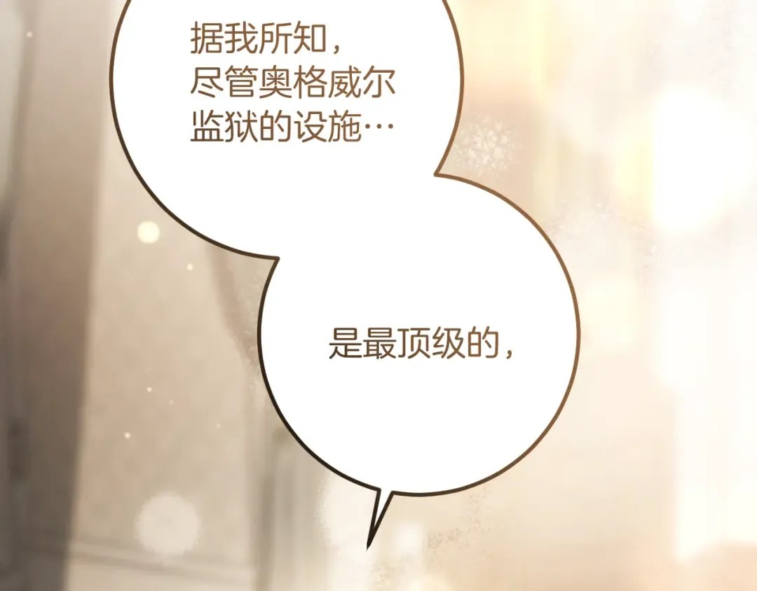 第44话 你算什么 第115页