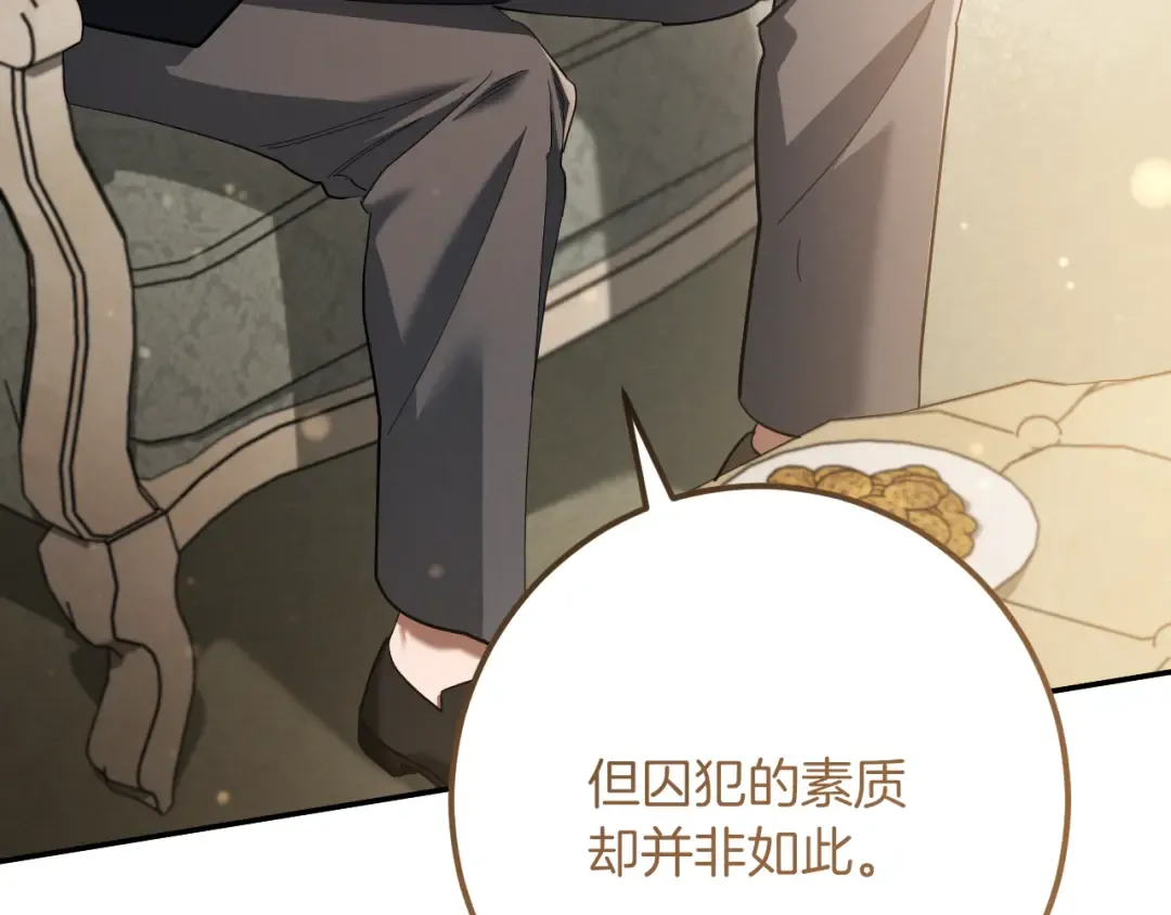 第44话 你算什么 第117页