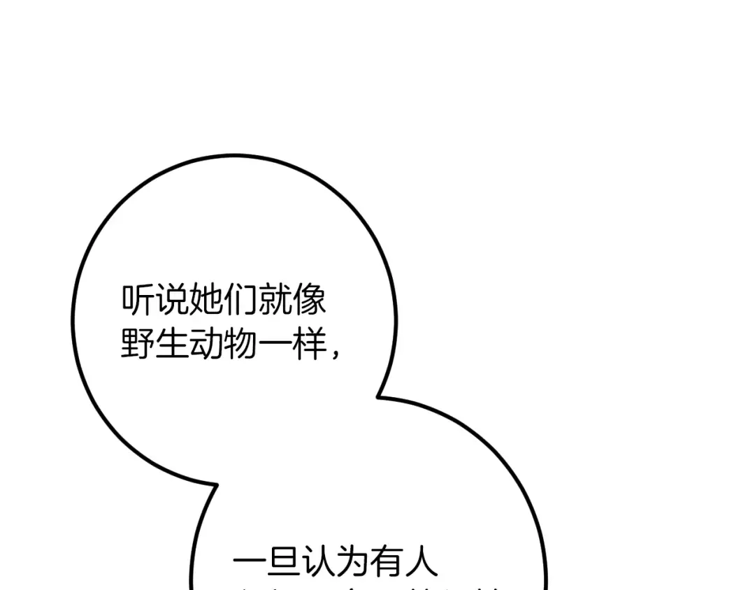 第44话 你算什么 第119页