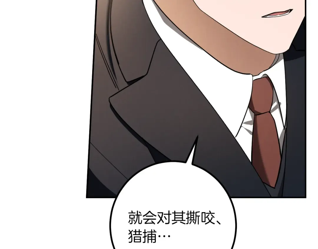 第44话 你算什么 第121页