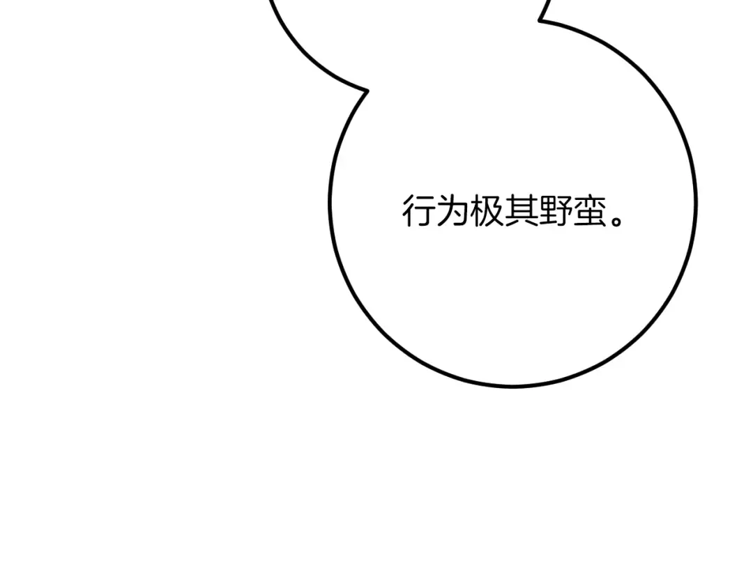第44话 你算什么 第122页