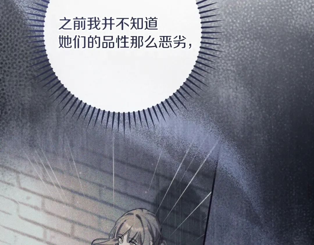 第44话 你算什么 第124页