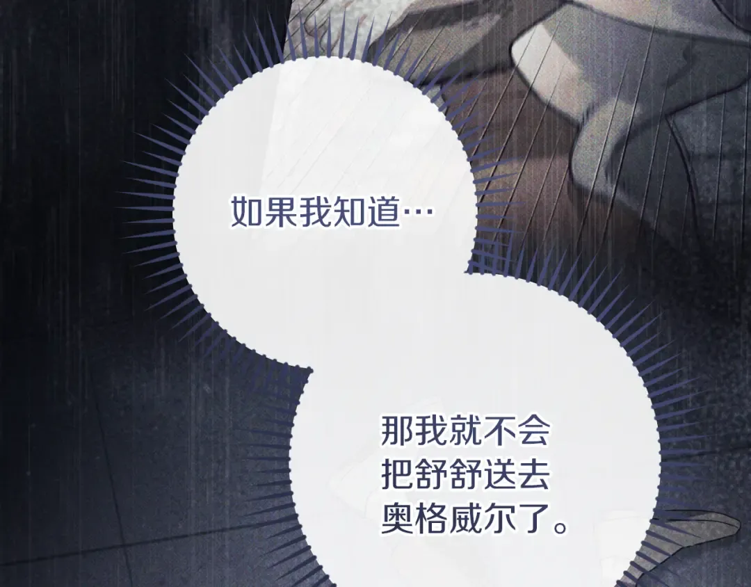 第44话 你算什么 第127页
