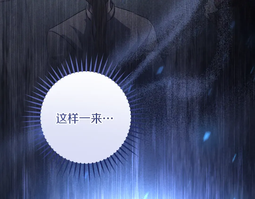 第44话 你算什么 第130页