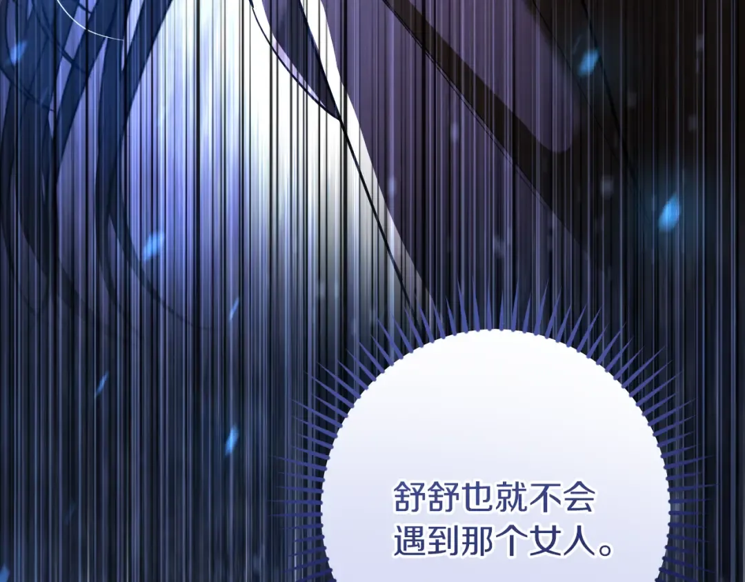 第44话 你算什么 第133页