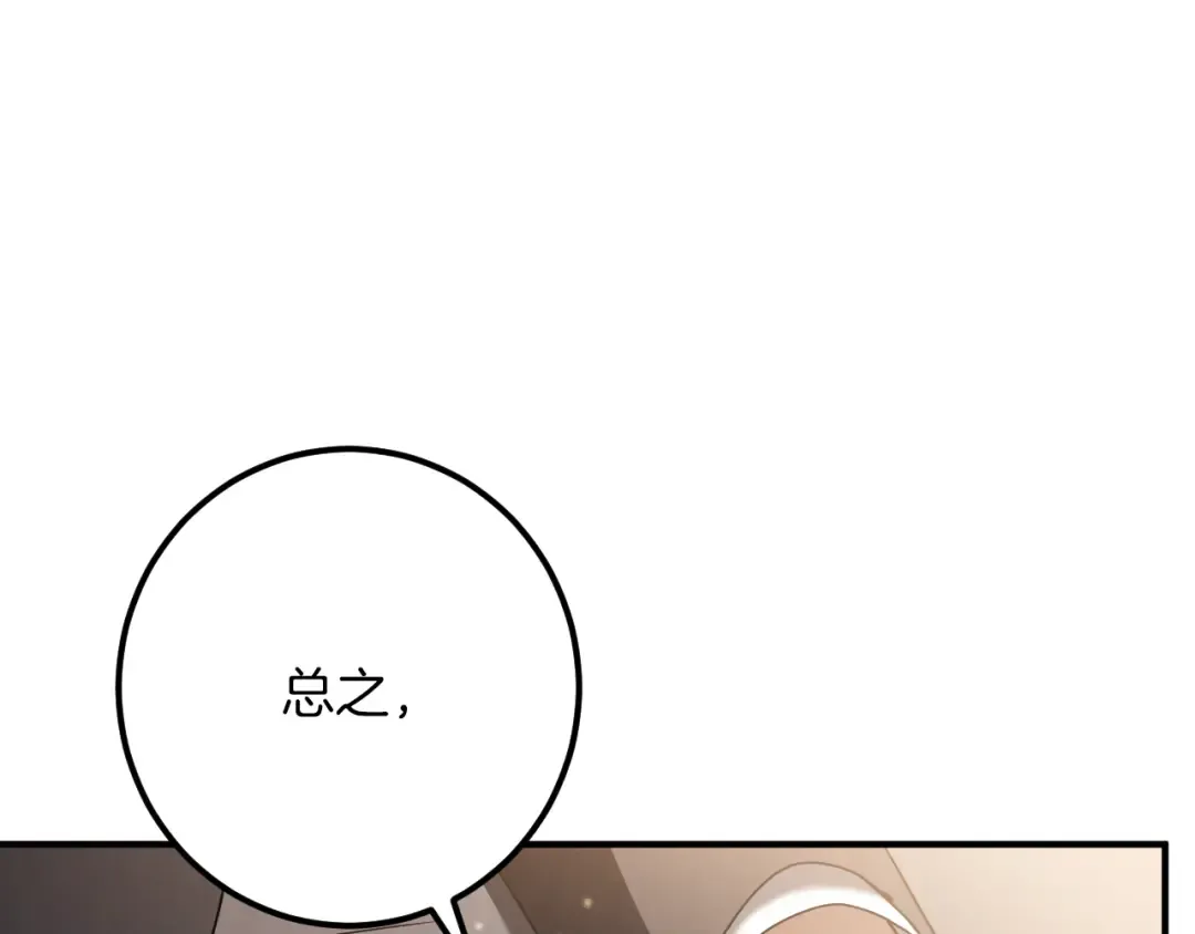 第44话 你算什么 第138页