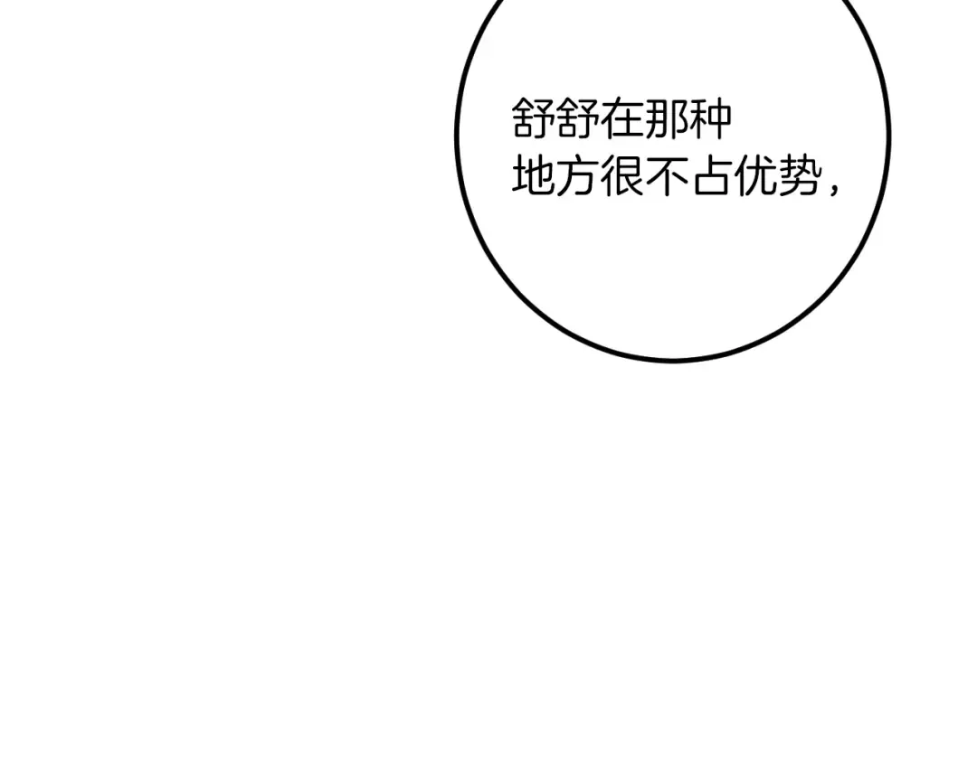 第44话 你算什么 第140页