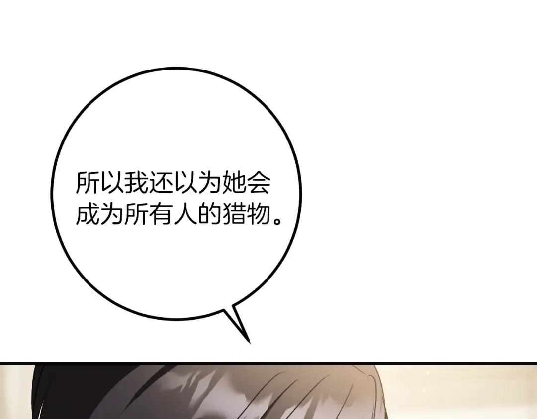 第44话 你算什么 第141页