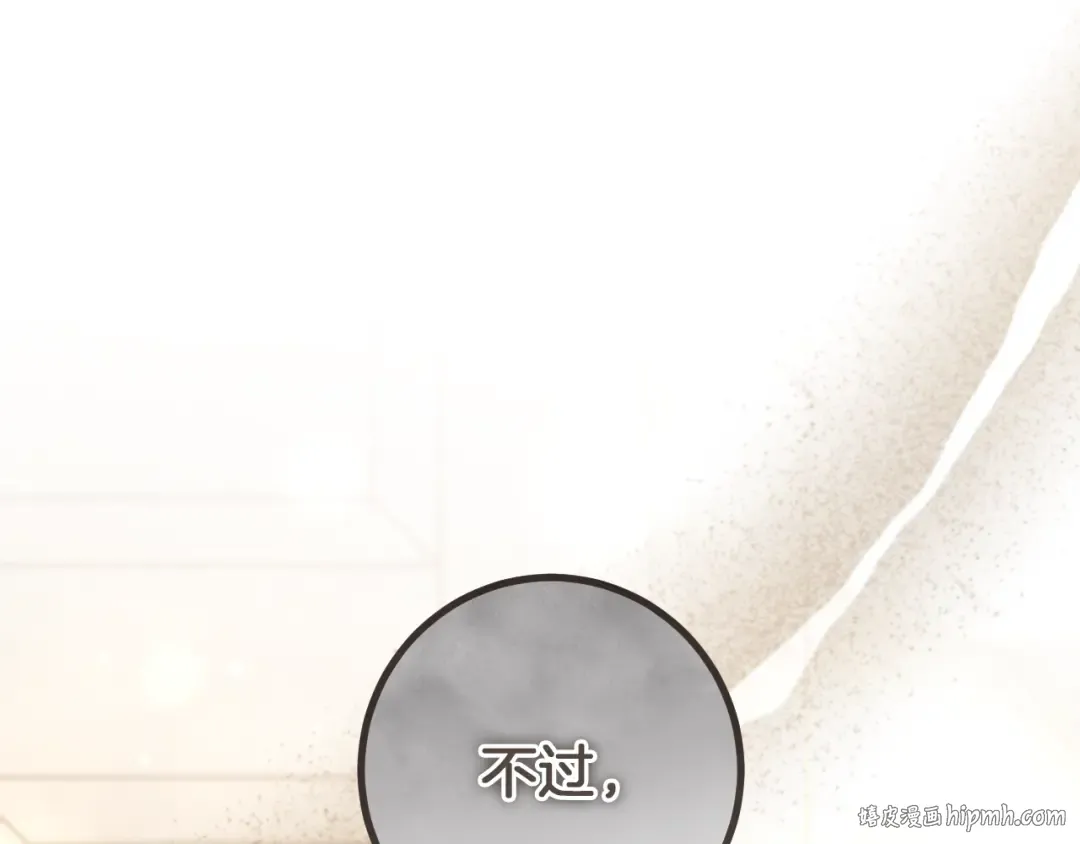 第44话 你算什么 第152页